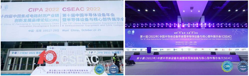 The 10th China Semiconductor Equipment Annual Conference